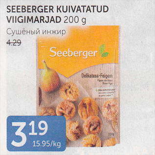 Allahindlus - SEEBERGER KUIVATATUD VIIGIMARJAD 200 G