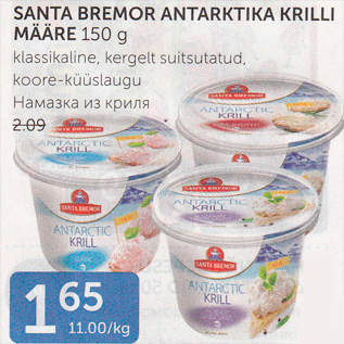 Allahindlus - SANTA BREMOR ANTARKTIKA KRILLI MÄÄRE 150 G