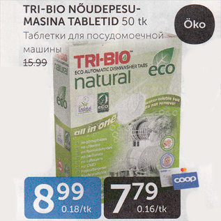 Allahindlus - TRI-BIO NÕUDEPESUMASINA TABLETID 50 tk