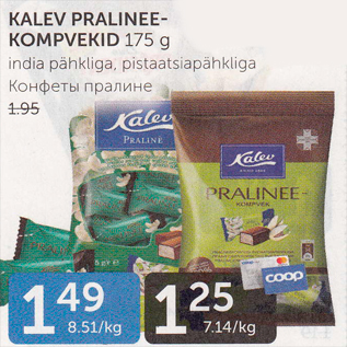 Allahindlus - KALEV PRALINEEKOMPVEKID 175 G