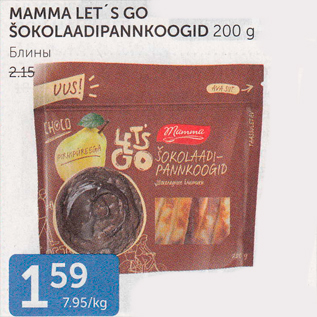 Allahindlus - MAMMA LET´S GO ŠOKOLAADIPANNKOOGID 200 G