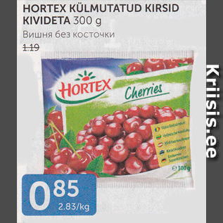 Allahindlus - HORTEX KÜLMUTATUD KIRSID KIVIDETA 300 G