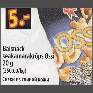 Allahindlus - Balsnack seakamarakrõps Ossi, 20 g