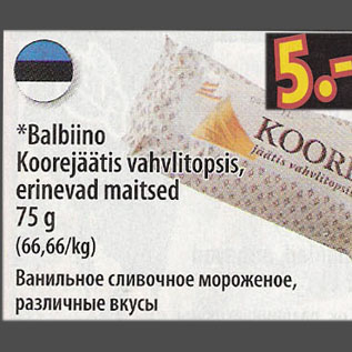 Allahindlus - Balbiino Koorejäätis vahvlitopsis, erinevad maitsed, 75 g