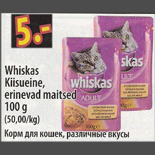 Allahindlus - Whiskas Kiisueine, erinevad maitsed, 100 g