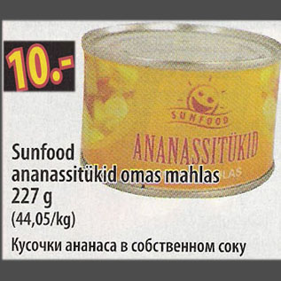 Allahindlus - Sunfood ananassitükid omas mahlas, 227 g