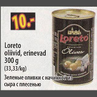 Allahindlus - Loreto oliivid, erinevad, 300 g