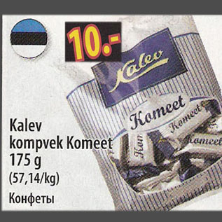 Allahindlus - Kalev kompvek Komeet, 175 g