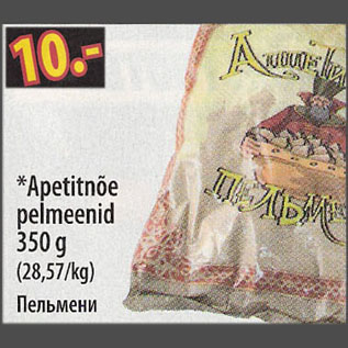 Allahindlus - Apetitnõe pelmeenid, 350 g