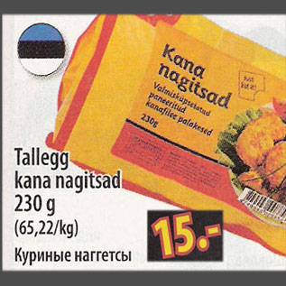 Allahindlus - Tallegg kana nagitsad, 230 g