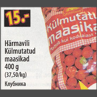 Allahindlus - Härmavili Külmutatud maasikad, 400 g