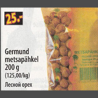 Allahindlus - Germund metsapähkel, 200 g