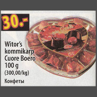 Allahindlus - Witors kommikarp Cuore Boero, 100 g