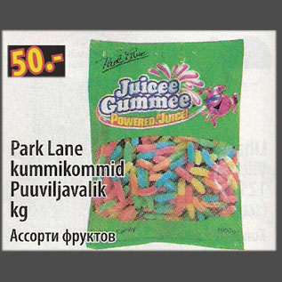 Allahindlus - Park Lane kummikommid Puuviljavalik, kg