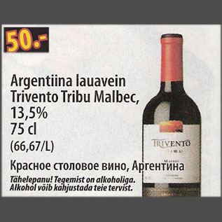 Allahindlus - Argentiina lauavein Trivento Tribu Malbec, 13,5%, 75 cl