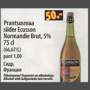 Allahindlus - Prantsusmaa siider Ecusson Normandie Brut, 5%, 75 cl