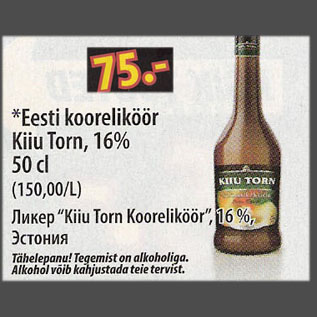 Allahindlus - Eesti kooreliköör Kiiu Torn, 16%, 50 cl