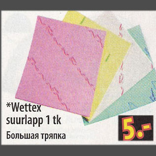 Allahindlus - Wettex suurlapp 1 tk