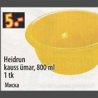 Allahindlus - Heidrun kauss ümar, 800 ml, 1 tk