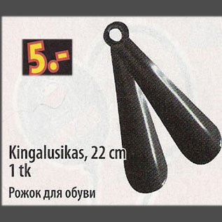 Allahindlus - Kingalusikas, 22, 1 tk