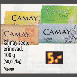 Allahindlus - Camay seep, erinevad, 100 g