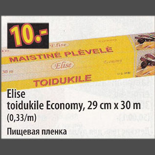 Allahindlus - Elise toidukile Economy, 29 cm x 30 m