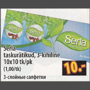 Allahindlus - Serla taskurätikud, 3-kihiline, 10x10 tk/pk