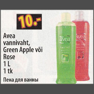 Allahindlus - Avea vannivaht Green Apple või Rose, 1 L, 1 tk