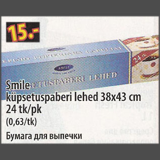 Allahindlus - Smile küpsetuspaberi lehed 38x43 cm, 24 tk/pk