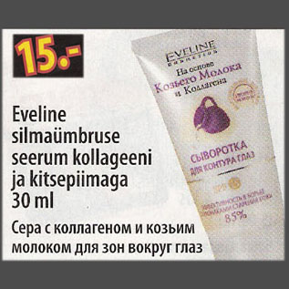 Allahindlus - Eveline silmaümbruse seerum kollageeni ja kitsepiimaga, 30 ml