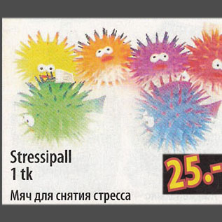 Allahindlus - Stressipall, 1 tk