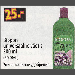 Allahindlus - Biopon universaalne väetis, 500 ml