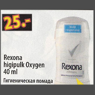 Allahindlus - Rexona higipulk Oxygen