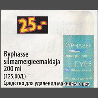 Allahindlus - Byphasse silmameigieemaldaja, 200 ml