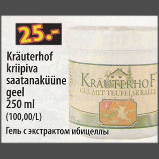 Allahindlus - Kräuterhof kriipiva saatanaküüne geel, 250 ml