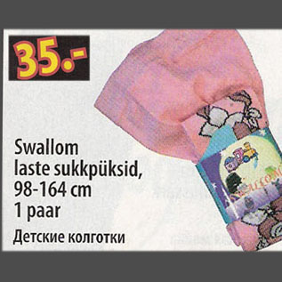 Allahindlus - Swallom laste sukkpüksid, 98-164 cm, 1 paar