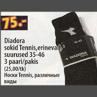 Allahindlus - Diadora sokid Tennis,erineva suurused 35-46, 3 paari/pakis