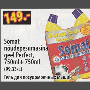 Allahindlus - Somat nõudepesumasina geel Perfect, 750ml+750ml