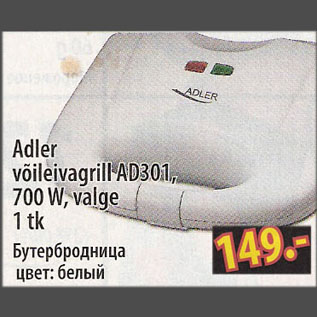 Allahindlus - Adler võileivagrill AD301, 700 W, valge, 1 tk