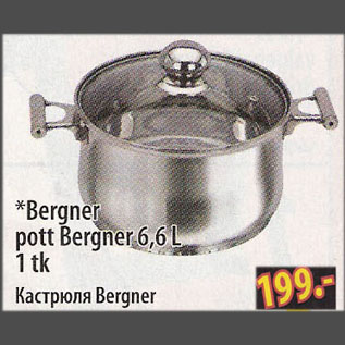 Allahindlus - Bergner pott Bergner, 6,6 L, 1 tk