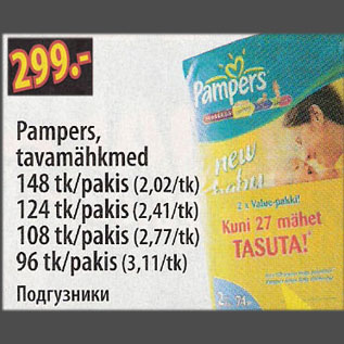 Allahindlus - Pampers, tavamähkmed