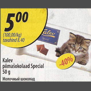 Allahindlus - Kalev piimašokolaad Special, 50 g