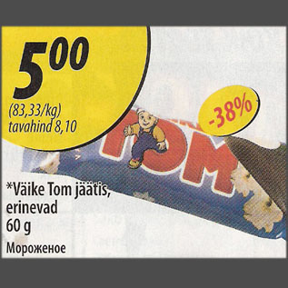 Allahindlus - Väike Tom jaatis, erinevad, 60 g