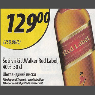 Allahindlus - Šoti viski J.Walker Red Label, 40%,50 cl