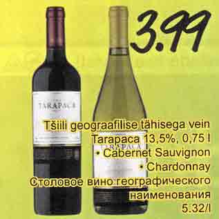 Allahindlus - Tšiili geograafilise tähisega vein Tarapaca 13,5%, 0,75 l