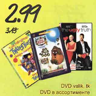Скидка - DVD в ассортименте