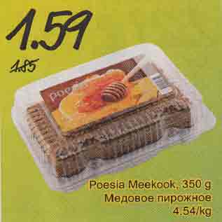 Allahindlus - Poesia Meekook, 350 g