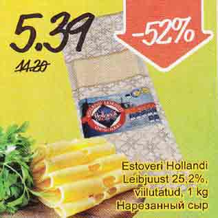 Allahindlus - Estoveri Hollandi Leibjuust 25,2%, viilutatud