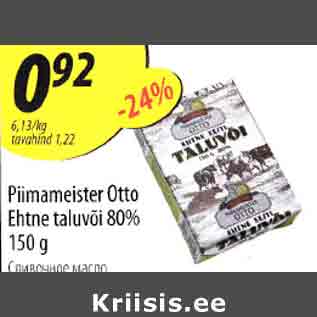 Allahindlus - Piimameister Otto Ehtne taluvõi 80% 150 g