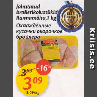 Allahindlus - Jahutatud broilerikoivatükid Rannamõisa, 1 kg